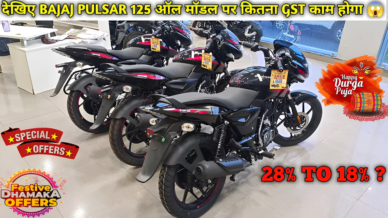 लड़को के लिए परफेक्ट बना Bajaj Pulsar 125 70kmpl माइलेज डिस्क ब्रेक 5‑स्पीड मैन्युअल DTS‑i इंजन बहुत से शानदर लुक लेकर आया 1 लड़को के लिए परफेक्ट बना Bajaj Pulsar 125 70kmpl माइलेज डिस्क ब्रेक 5‑स्पीड मैन्युअल DTS‑i इंजन बहुत से शानदर लुक लेकर आया