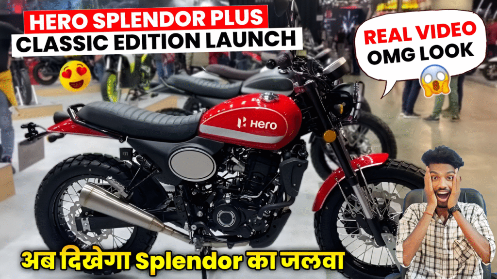 Hero ने अपने Splendor Plus में बहुत चेंज किया ताबड़तोड़ लुक शानदार फीचर्स इंजन कॉलिटीय भी तगड़ा 2 Hero ने अपने Splendor Plus में बहुत चेंज किया ताबड़तोड़ लुक शानदार फीचर्स इंजन कॉलिटीय भी तगड़ा